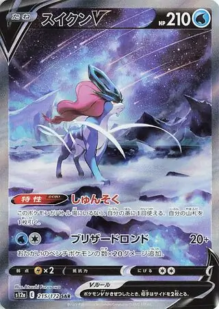 PokeDATA - Check current Pokemon card values for Suicune V 215!